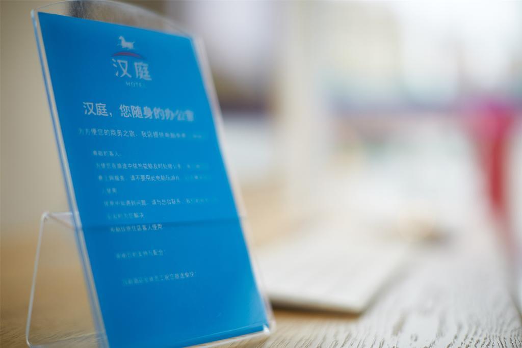 Hanting Hotel Beijing New Fuchengmen Buitenkant foto